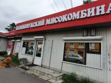 фирменный магазин Великолукский мясокомбинат в Всеволожске