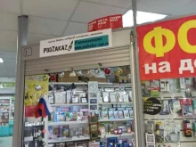 пункт выдачи интернет заказов PodZakaz в Березниках