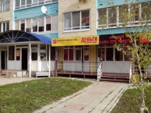 микрокредитная компания Центрофинанс в Альметьевске