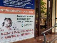 Ведение дел в судах Юридическая компания в Нальчике