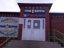 магазин Пивберри в Набережных Челнах