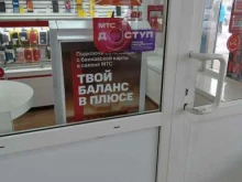 терминал МТС в Чебоксарах