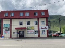 Алтайэнергосбыт, улица Советская, 52 