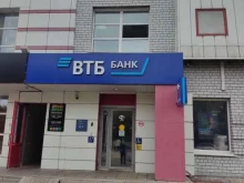 банкомат ВТБ в Новоалтайске
