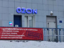 Партнерский пункт Ozon Box в Чебоксарах