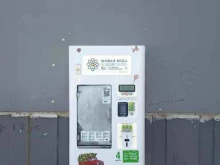 водомат Живая вода в Набережных Челнах