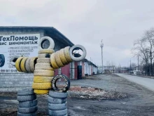 автосервис АвтоТехПомощь в Верхней Салде
