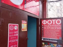 фотосалон Фоторядом в Новочебоксарске