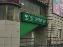 дополнительный офис №8644/0238 СберБанк в Рубцовске