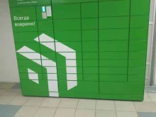 постамат СберЛогистика в Вологде