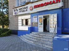 специализированный магазин Мясные угодья в Ижевске