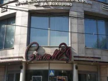 Музеи Музей истории холодного оружия им. В.А. Захарова в Рязани