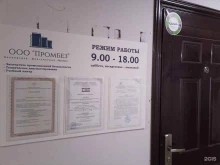 Обучение по промышленной безопасности Промбез в Якутске