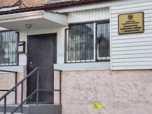 Прокуратура Прокуратура Советского района в Владивостоке