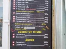 Быстрое питание Киоск быстрого питания в Ижевске