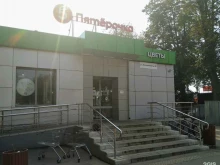 постамат 5post в Апрелевке