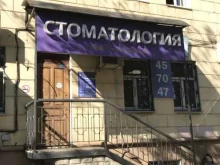 стоматологический центр Улыбайтесь красиво в Ярославле