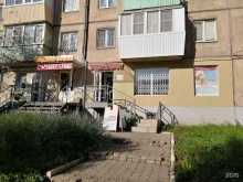 Энергогарант, проспект Карла Маркса, 142 