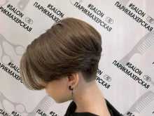 парикмахерская Salon кб в Красноярске