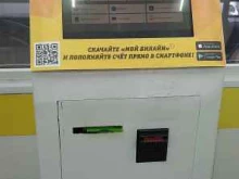 Терминал №1166 Билайн в Краснодаре