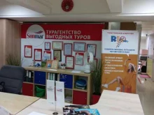 многопрофильное агентство Rio tour в Тольятти