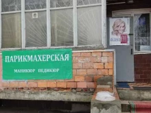 Ногтевые студии Парикмахерская в Нижнем Новгороде