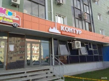 проектное бюро Контур в Якутске