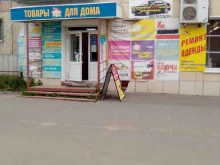 ателье Марина в Йошкар-Оле