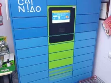 постамат Cainiao в Йошкар-Оле
