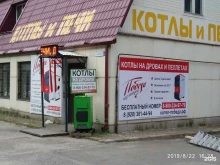 торгово-производственное товарищество ТЕПЛОВЪ в Костроме