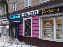 студия цветов Arte_farfalle в Балашихе