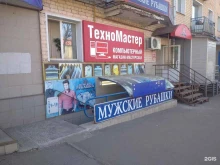 Мужская одежда Магазин мужских рубашек в Кирове
