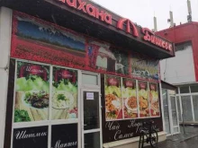 чайхана Бишкек в Щербинке
