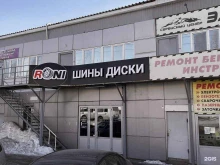 магазин шин и дисков Roni в Набережных Челнах