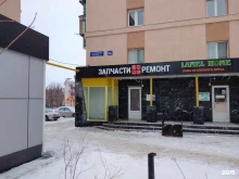 фирма Техремонт в Альметьевске