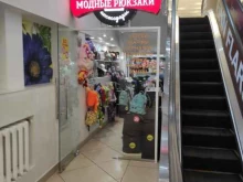 магазин Модные рюкзаки в Орле