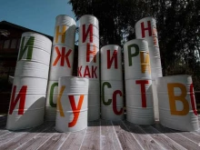 выездное ивент-агентство Profit в Тюмени