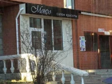 салон красоты Монро в Курске