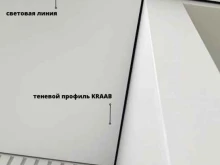 производственно-монтажная компания НЕБО ART в Краснодаре