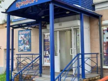 обувной магазин Комфорт в Краснокамске