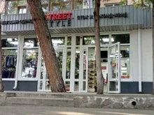 секонд-хенд Street Style в Краснодаре