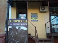 магазин Автопрофи в Волгограде