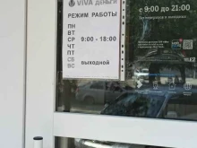 микрофинансовая компания Viva деньги в Березовском