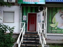 Чулочно-носочные изделия Магазин домашнего текстиля в Перми