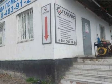 сервисный центр ГелСервис в Геленджике
