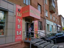 комиссионный магазин Мехшок в Красноярске