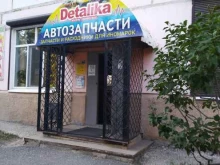 магазин автозапчастей Detalika в Сызрани