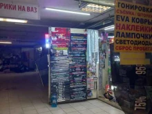 Автоаксессуары Наклейки На Авто в Тольятти