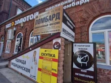 комиссионный магазин Золотой телец в Сызрани