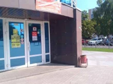 магазин у дома Бристоль в Обнинске